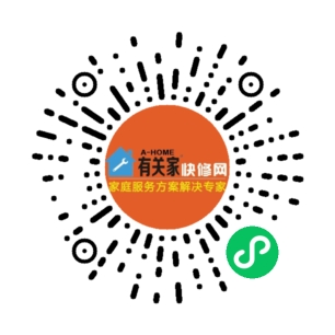 有关家 C 端小程序太阳码，微信扫一扫进入小程序，可自助报修与预约量房